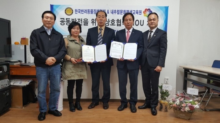 굿애니멀프렌즈 내추럴문화평생교육원