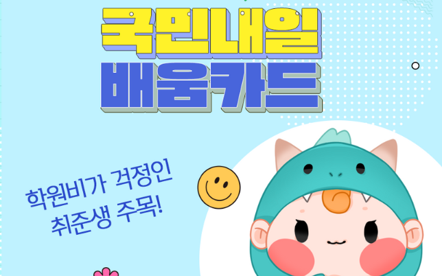 반려동물장례지도사 내일배움카드